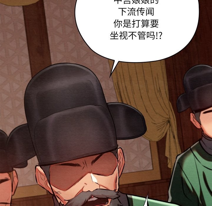 親密寶鑒第36話