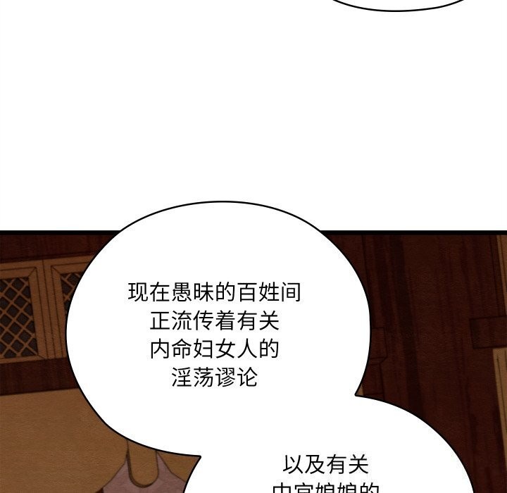 亲密宝鉴第36話