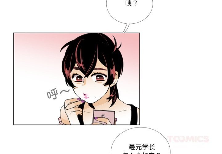 請與我私語第16話