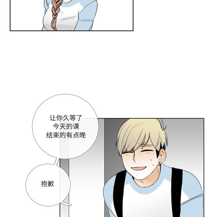 請與我私語第16話