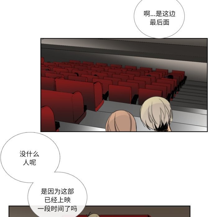 請與我私語第16話