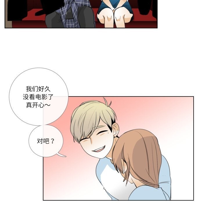 请与我私语第16話