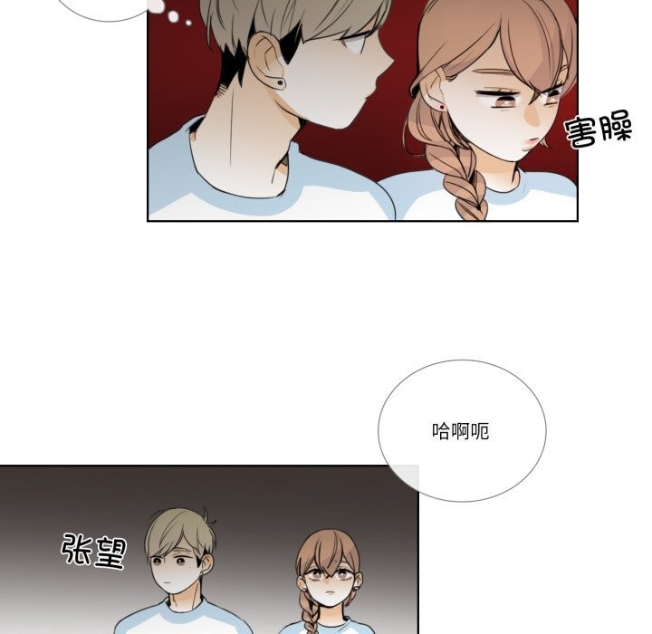 請與我私語第16話