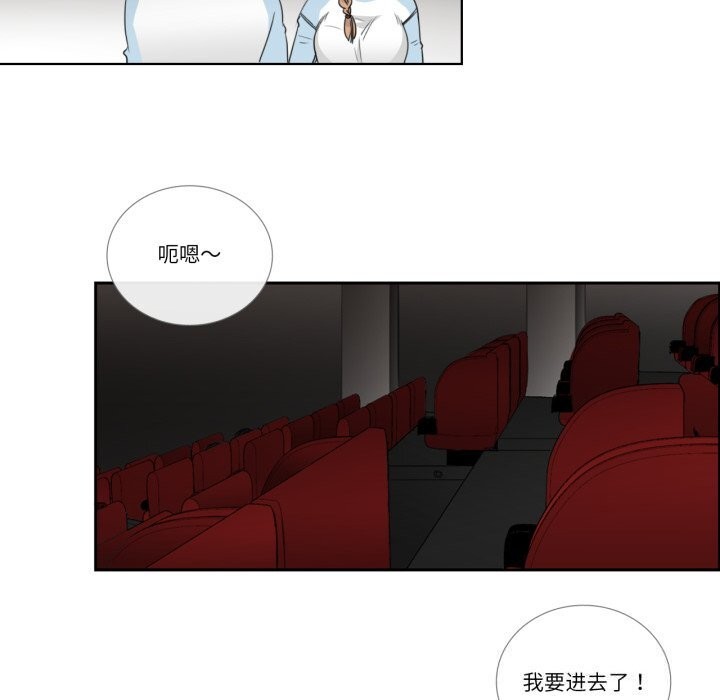 請與我私語第16話