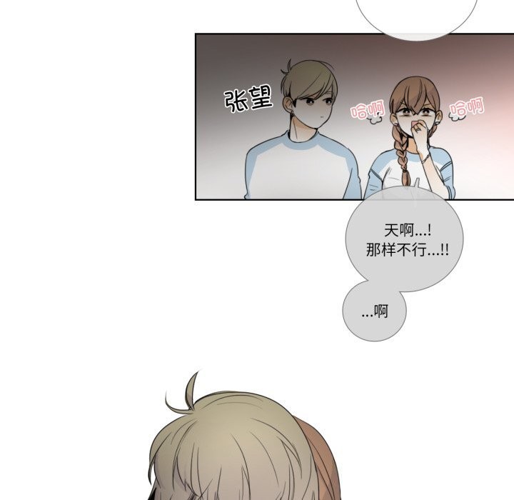 請與我私語第16話