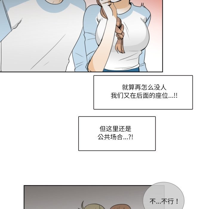 請與我私語第16話