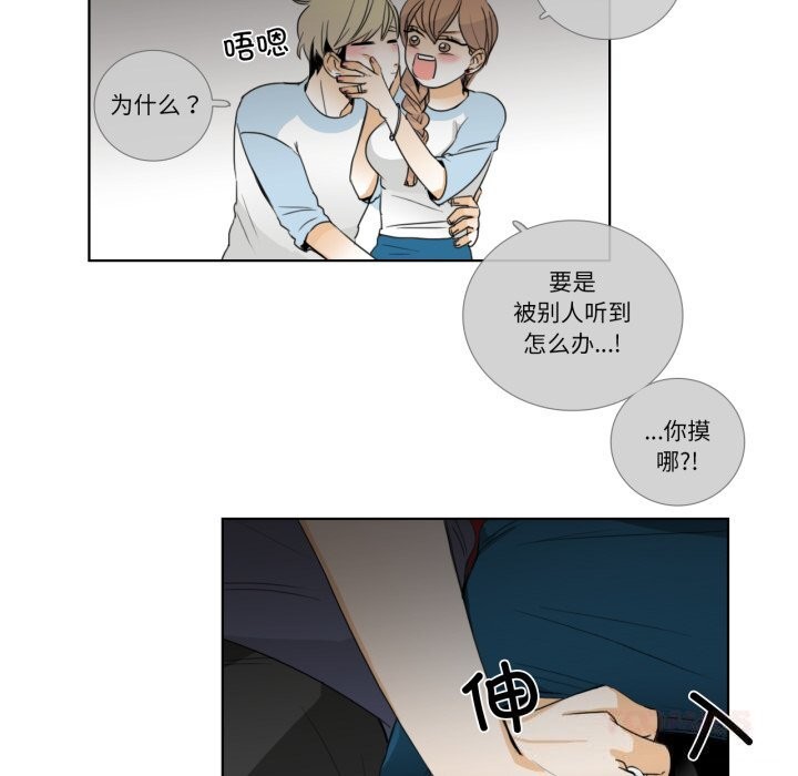 請與我私語第16話