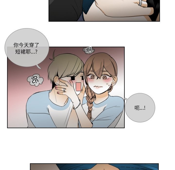 请与我私语第16話