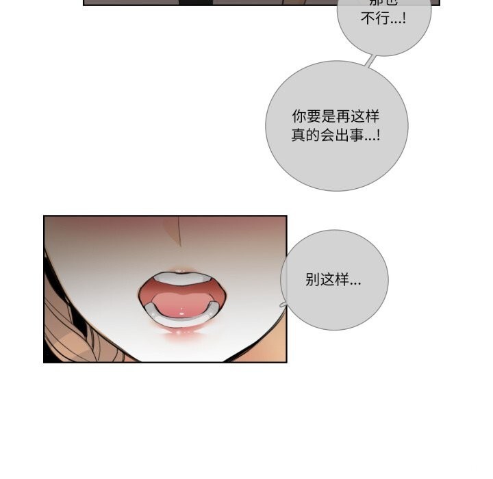 請與我私語第16話