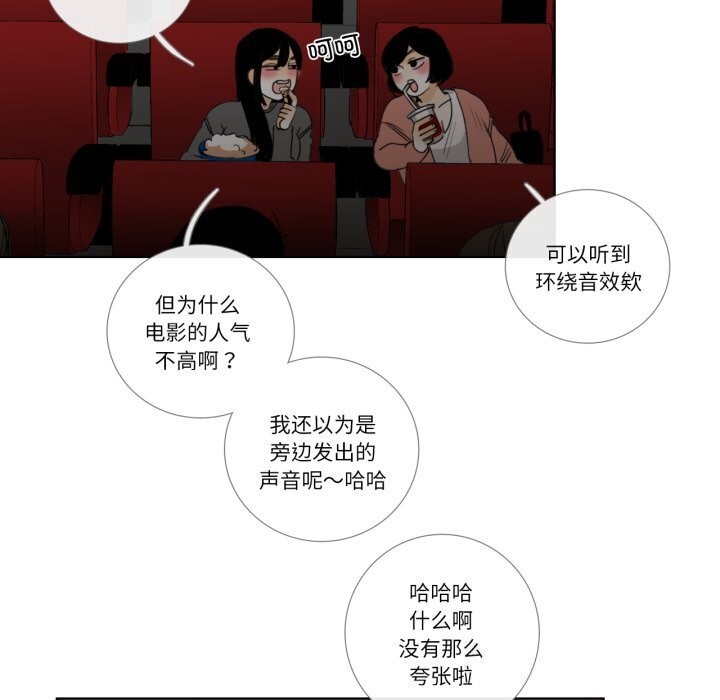 请与我私语第16話