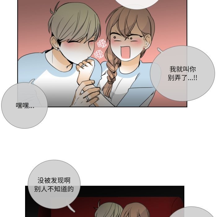 请与我私语第16話