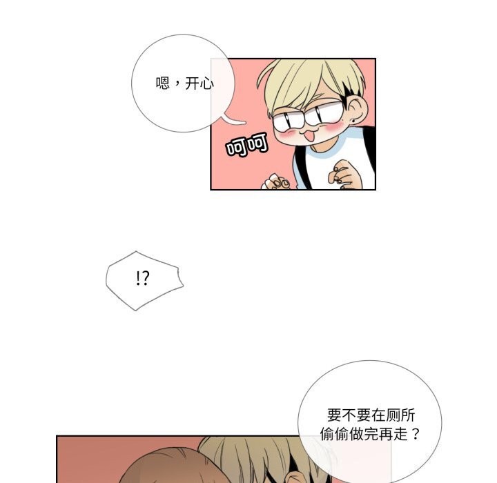 請與我私語第16話