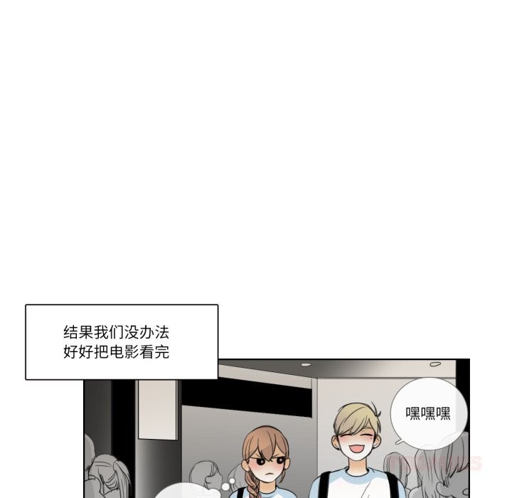 请与我私语第16話