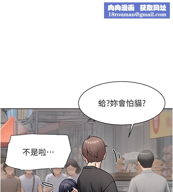 深層潔淨達人第49話-你不喜歡和我做嗎?