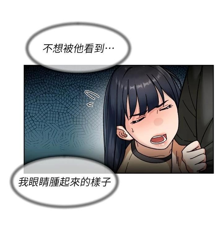 深层洁净达人第49話-你不喜歡和我做嗎?