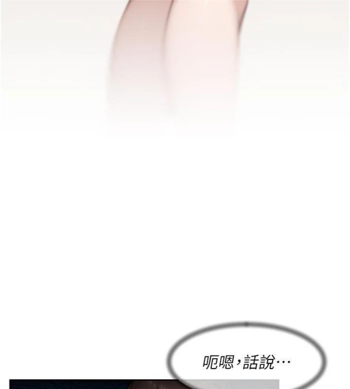 深層潔淨達人第49話-你不喜歡和我做嗎?