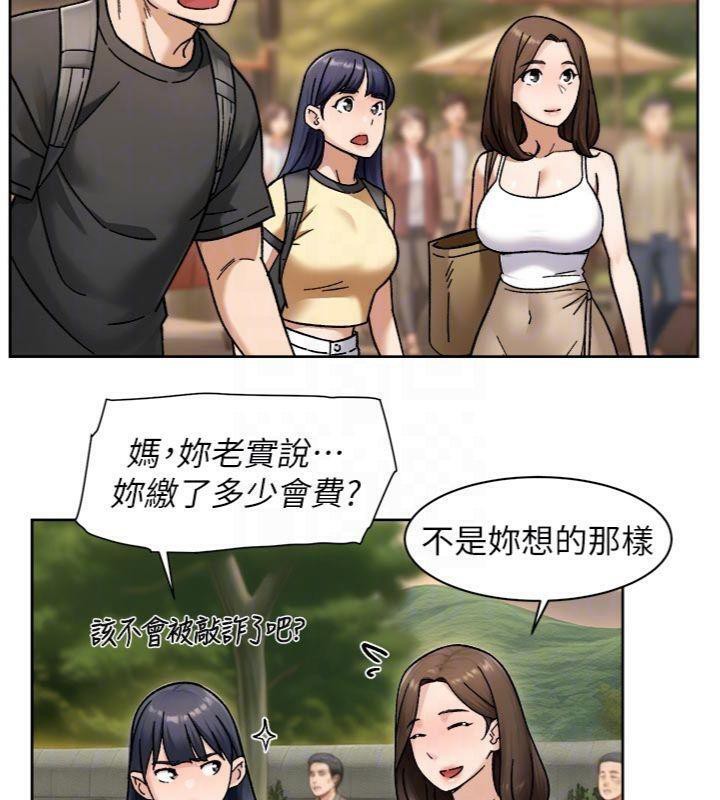 深层洁净达人第49話-你不喜歡和我做嗎?