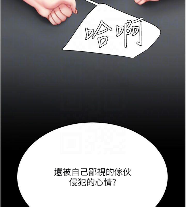 復仇母女丼第118話-妳怎麼能背叛我?!