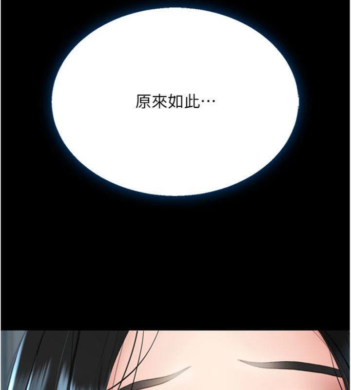 復仇母女丼第118話-妳怎麼能背叛我?!