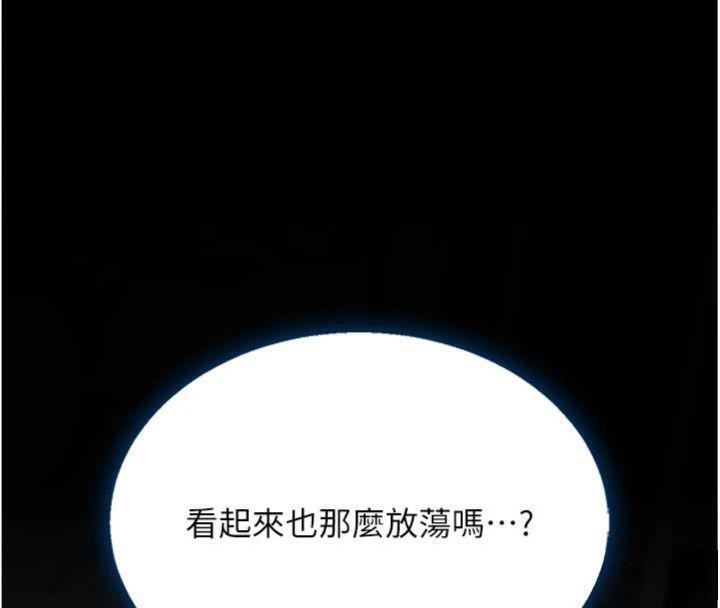 復仇母女丼第118話-妳怎麼能背叛我?!