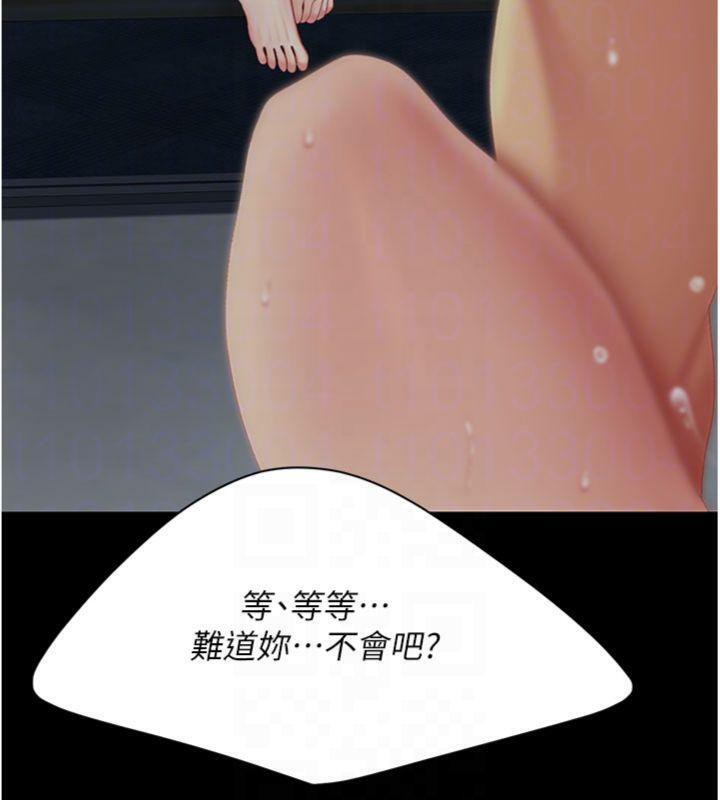 復仇母女丼第118話-妳怎麼能背叛我?!