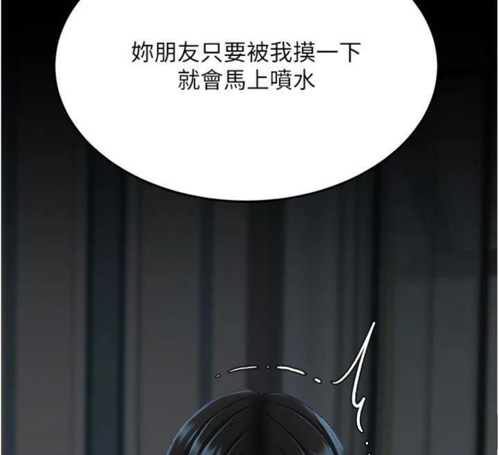 復仇母女丼第118話-妳怎麼能背叛我?!