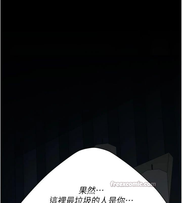 復仇母女丼第118話-妳怎麼能背叛我?!