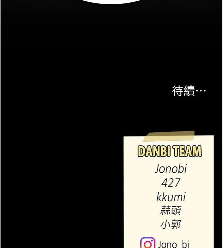 復仇母女丼第118話-妳怎麼能背叛我?!