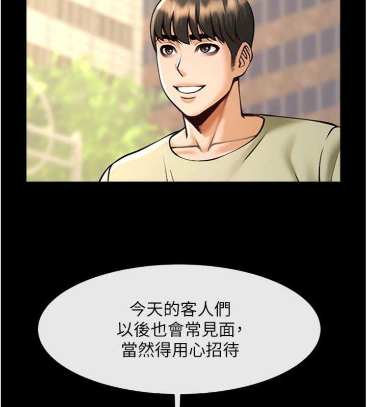 炸裂吧!巨棒第96話-來生老二吧~