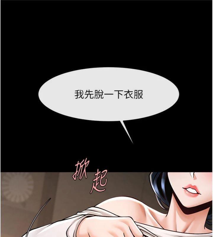 炸裂吧!巨棒第96話-來生老二吧~