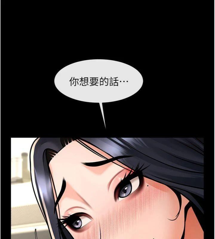 炸裂吧!巨棒第96話-來生老二吧~