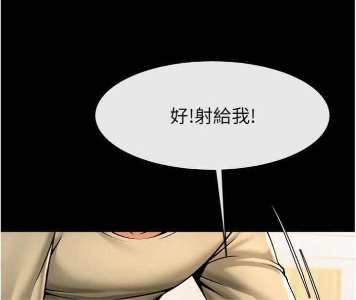 炸裂吧!巨棒第96話-來生老二吧~