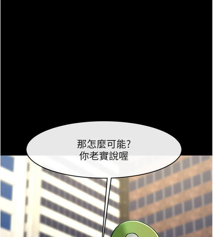 炸裂吧!巨棒第96話-來生老二吧~