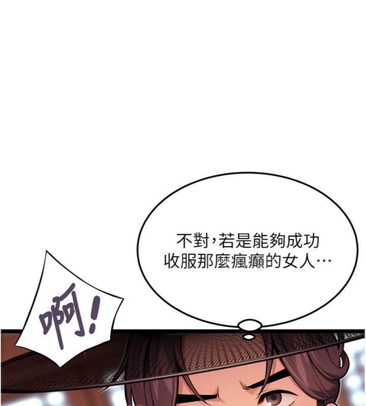 命运:贞洁慾女第55話-刑場遇故人裸身相迎