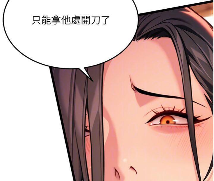 命運:貞潔慾女第55話-刑場遇故人裸身相迎