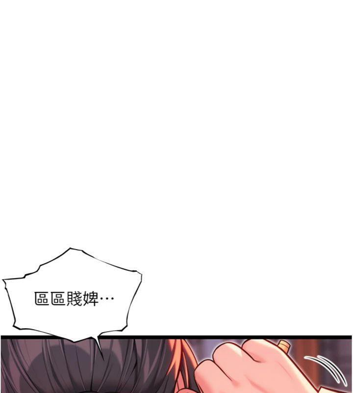 命運:貞潔慾女第55話-刑場遇故人裸身相迎