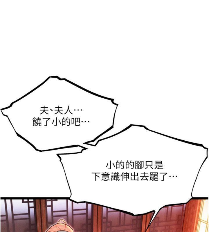 命运:贞洁慾女第55話-刑場遇故人裸身相迎