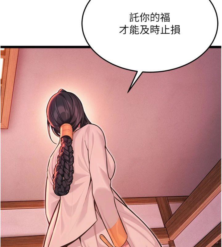 命運:貞潔慾女第55話-刑場遇故人裸身相迎