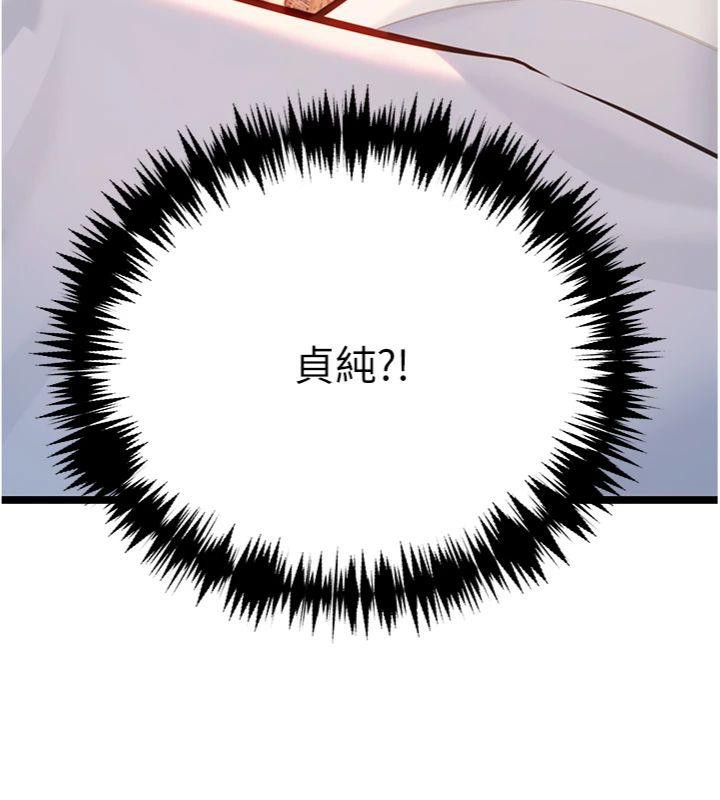 命運:貞潔慾女第55話-刑場遇故人裸身相迎