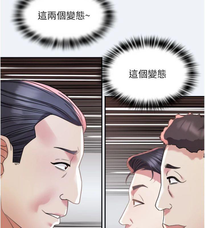 大鳳村婦女會第14話-我來確認你有沒有偷吃