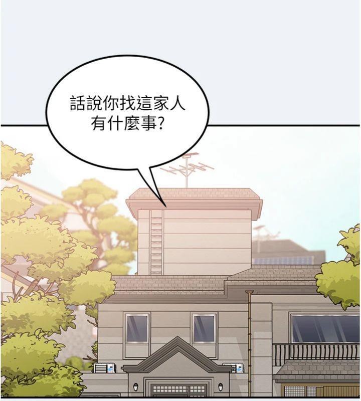 大凤村妇女会第14話-我來確認你有沒有偷吃