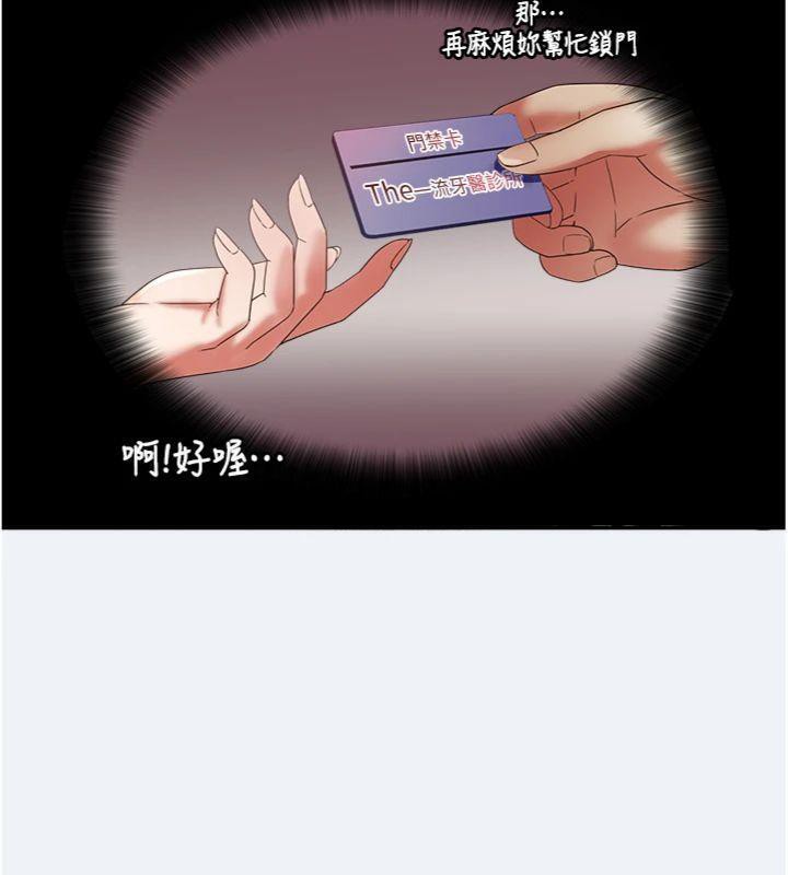 大凤村妇女会第14話-我來確認你有沒有偷吃