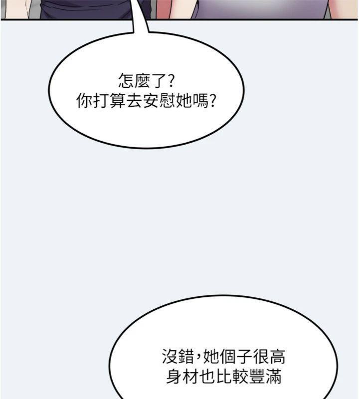 大鳳村婦女會第14話-我來確認你有沒有偷吃