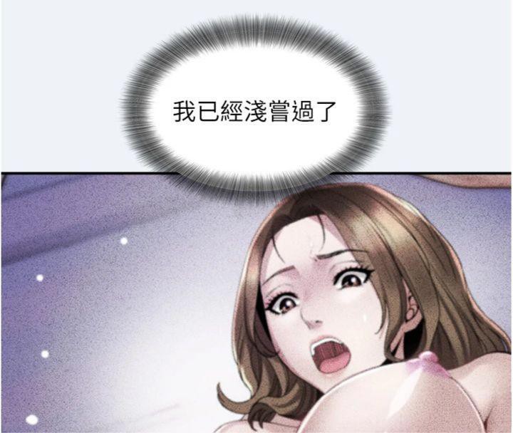 大鳳村婦女會第14話-我來確認你有沒有偷吃