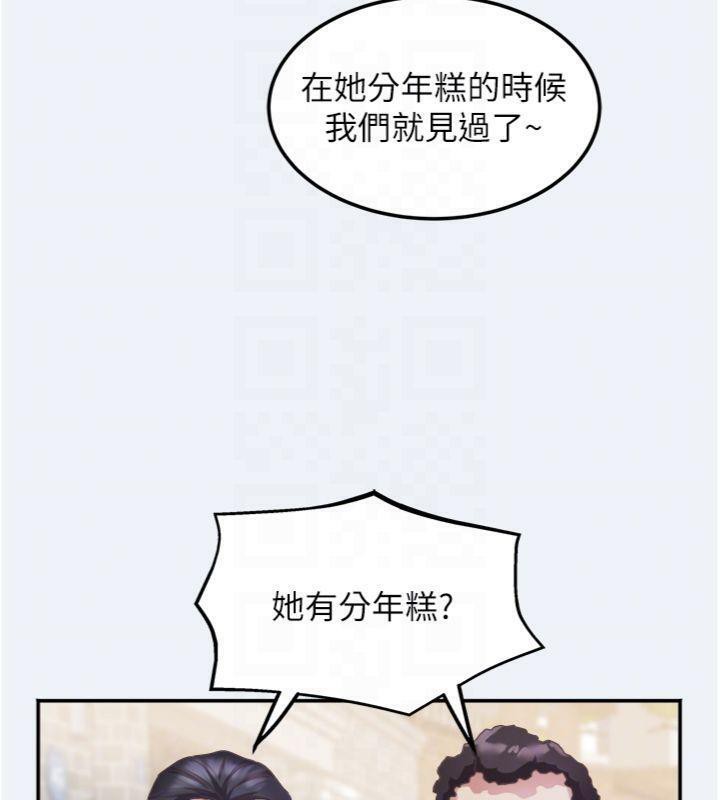 大鳳村婦女會第14話-我來確認你有沒有偷吃