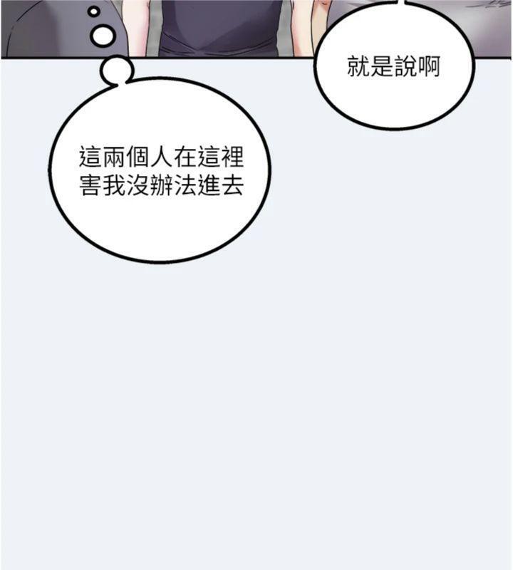 大鳳村婦女會第14話-我來確認你有沒有偷吃