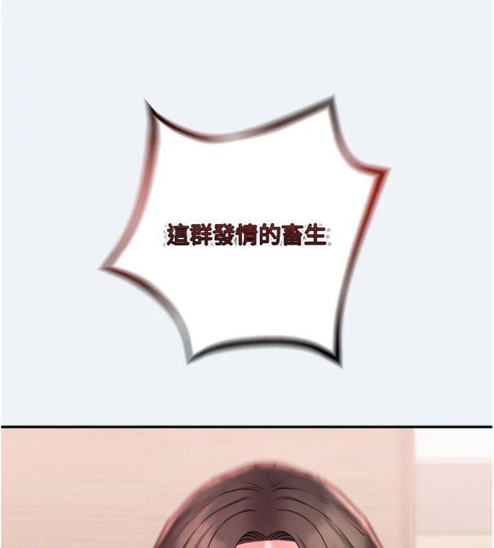 大鳳村婦女會第14話-我來確認你有沒有偷吃