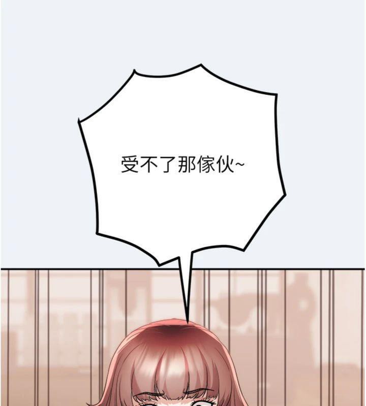 大鳳村婦女會第14話-我來確認你有沒有偷吃