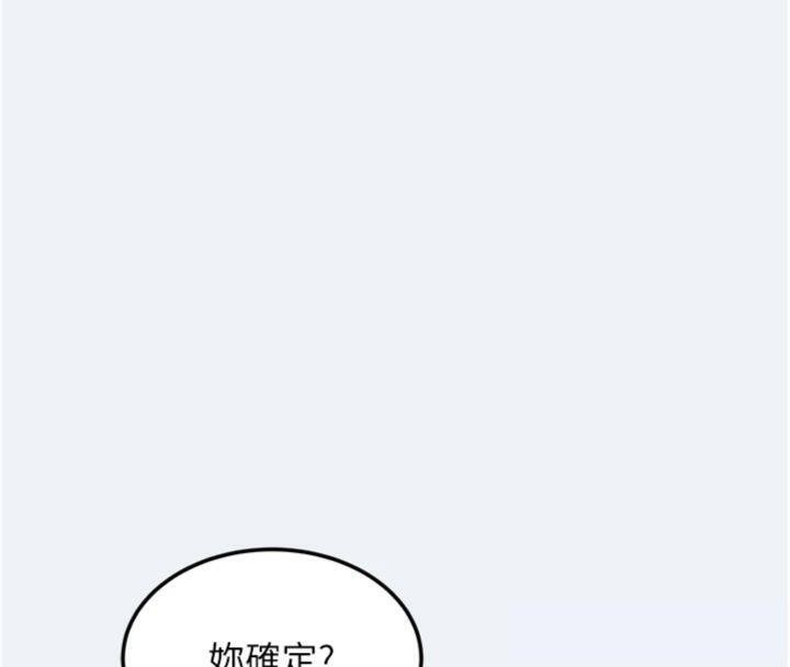 大鳳村婦女會第14話-我來確認你有沒有偷吃