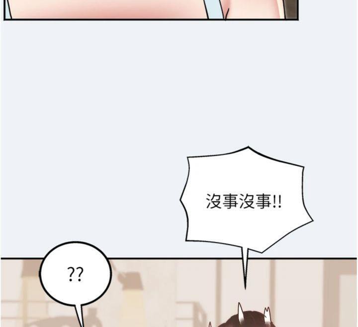 大鳳村婦女會第14話-我來確認你有沒有偷吃